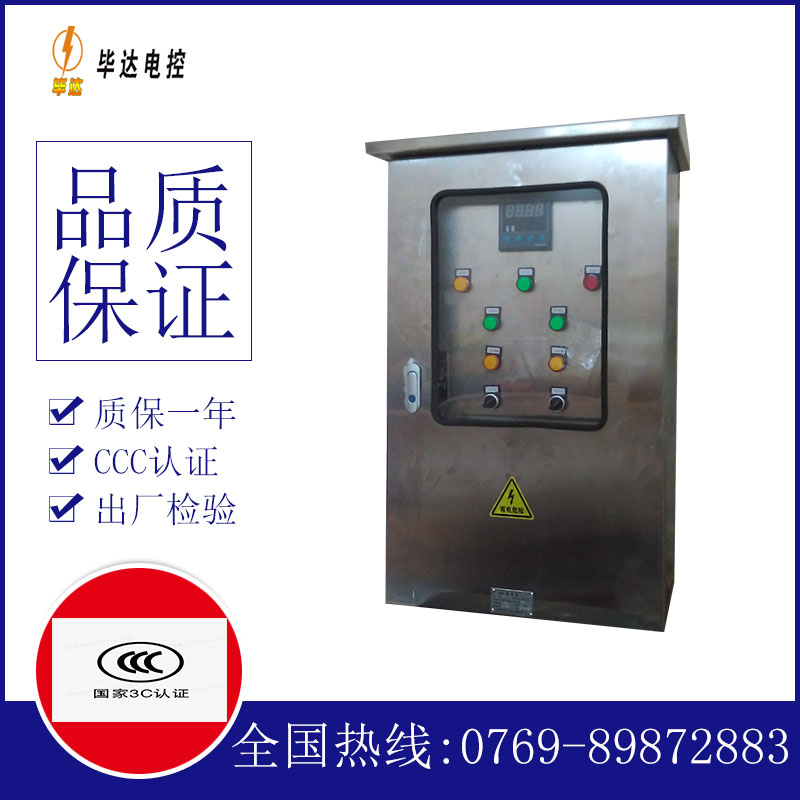 广丰控制箱